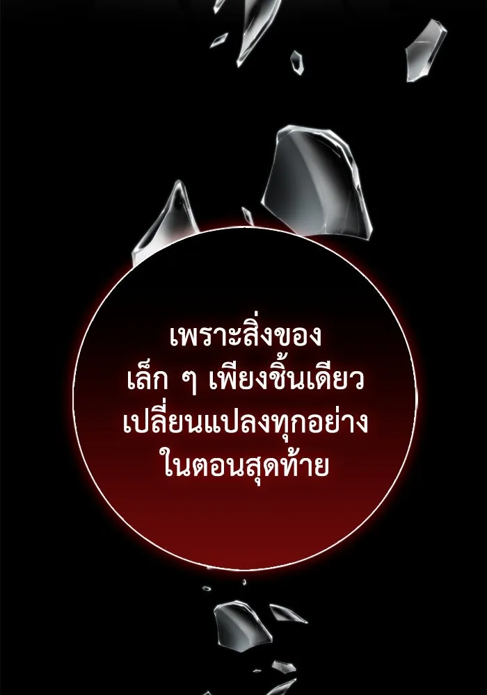 ฉันกลายเป็นแม่พระเอกนิยายจอมเสเพล ตอนที่ 65 รูปที่ 101