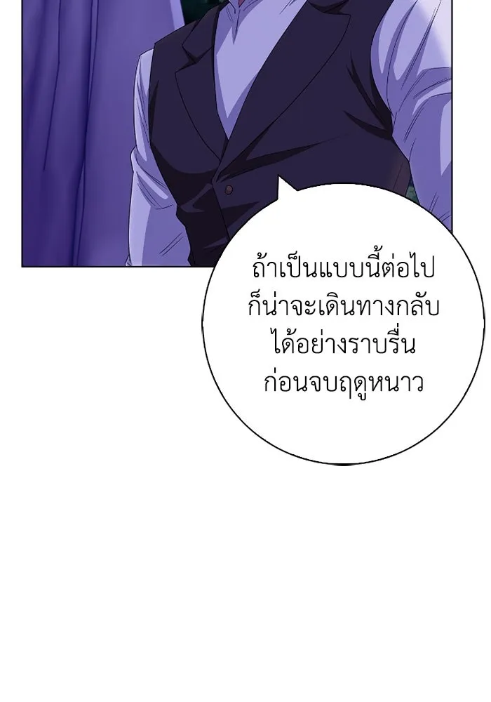 ฉันกลายเป็นแม่พระเอกนิยายจอมเสเพล ตอนที่ 67 รูปที่ 25
