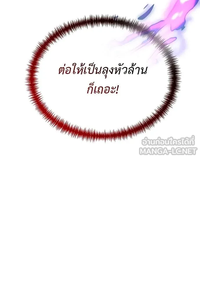 อัศวินดำล่าท้าเวลา ตอนที่ 112 รูปที่ 179