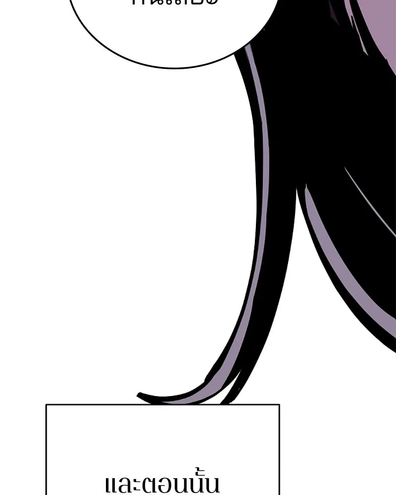 Player ตอนที่ 143 รูปที่ 86