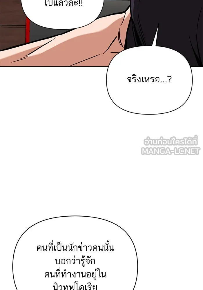 โชคชะตานำพารัก ตอนที่ 114 ความสนใจ รูปที่ 60