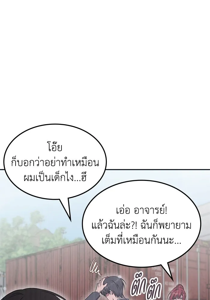 ฮีลเลอร์ตัวพ่อขอฟาดเรียบ ตอนที่ 37 รูปที่ 23