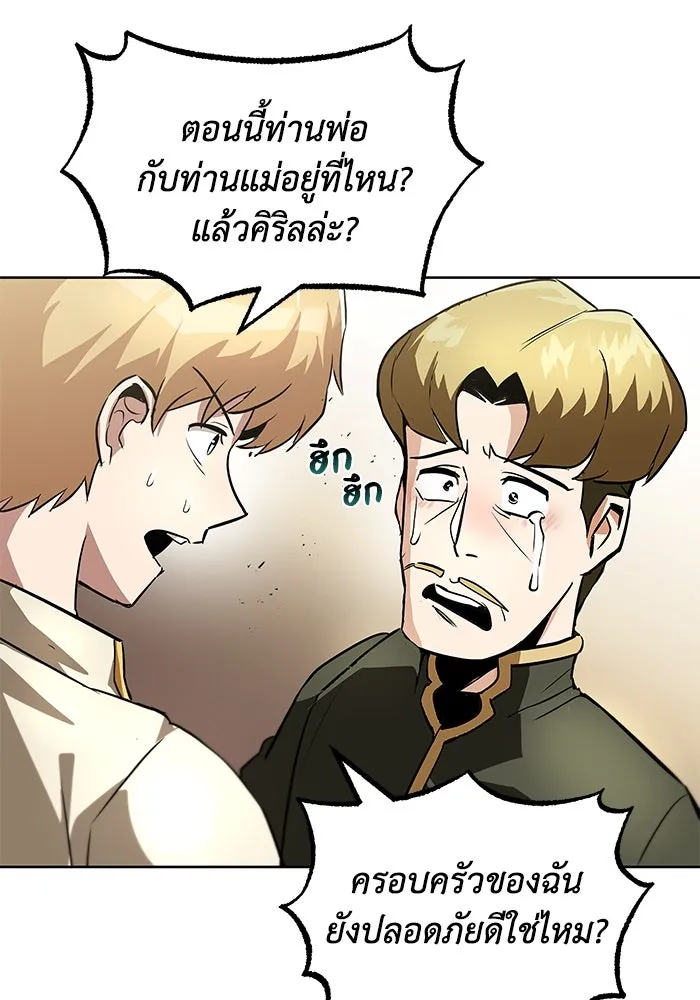 ชีวิตพลิกผันของลอร์ดผู้เกียจคร้าน ตอนที่ 31 ออกไปสู่โลกภายนอก (2) รูปที่ 71