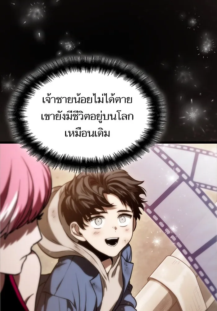 หลังวันสิ้นโลก ตอนที่ 76 รูปที่ 95