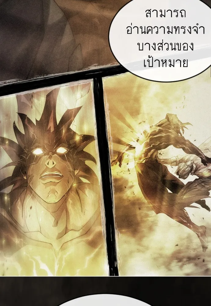 ยุคแห่งยอดมนุษย์ ตอนที่ 100 รูปที่ 97