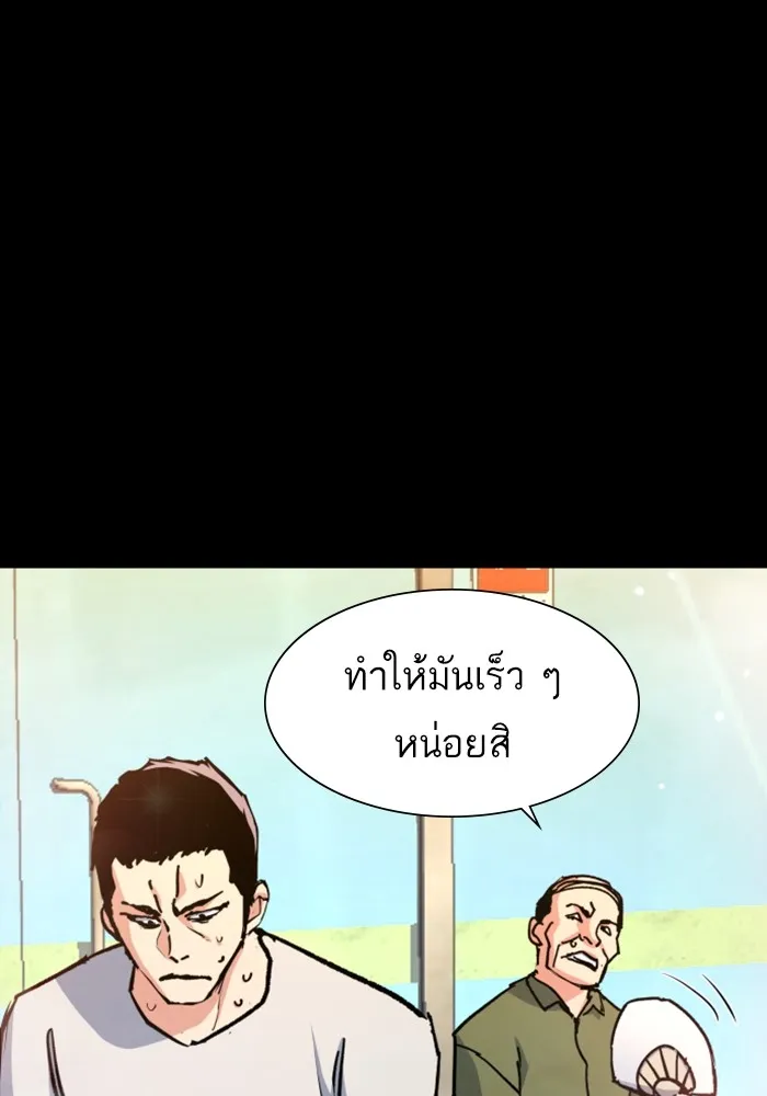 พี่ชายสายบอดี้การ์ด ตอนที่ 144 รูปที่ 61