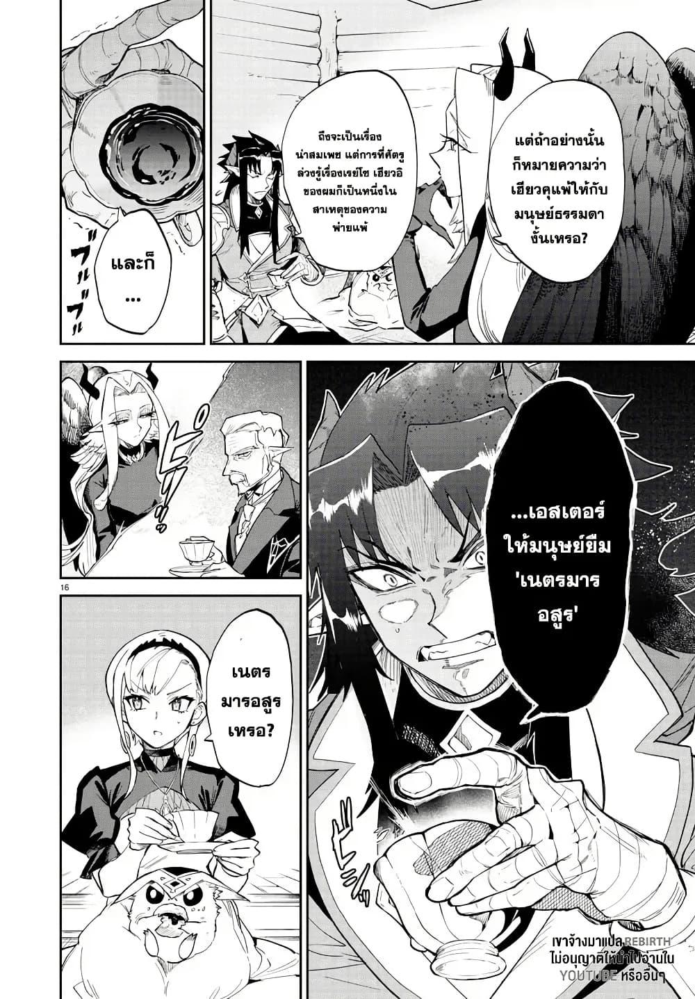 Manga-lc-com อ่านมังงะ อ่านการ์ตูน ออนไลน์ ฟรี Fukushuu Hime Lola – Onee-sama wo Ikenie ni Shita Kono Kuni wa Mou Iranai ตอนที่ 1 2 3 4 5 6 7 8 9 10 11 12 13 14 ฟรี ไม่มีโฆษณา Manga-lc - อ่าน มังงะ อ่าน การ์ตูน ออนไลน์ อ่านมังงะ ฟรี