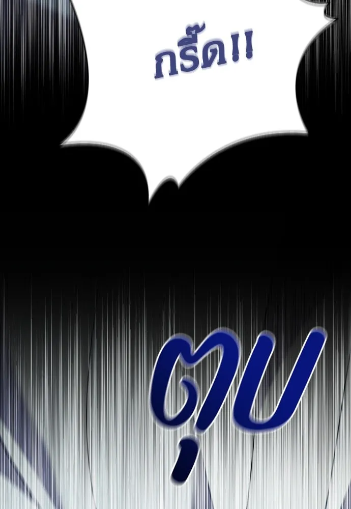 หมาป่าคู่เคียงบัลลังก์ ตอนที่ 30 รูปที่ 110