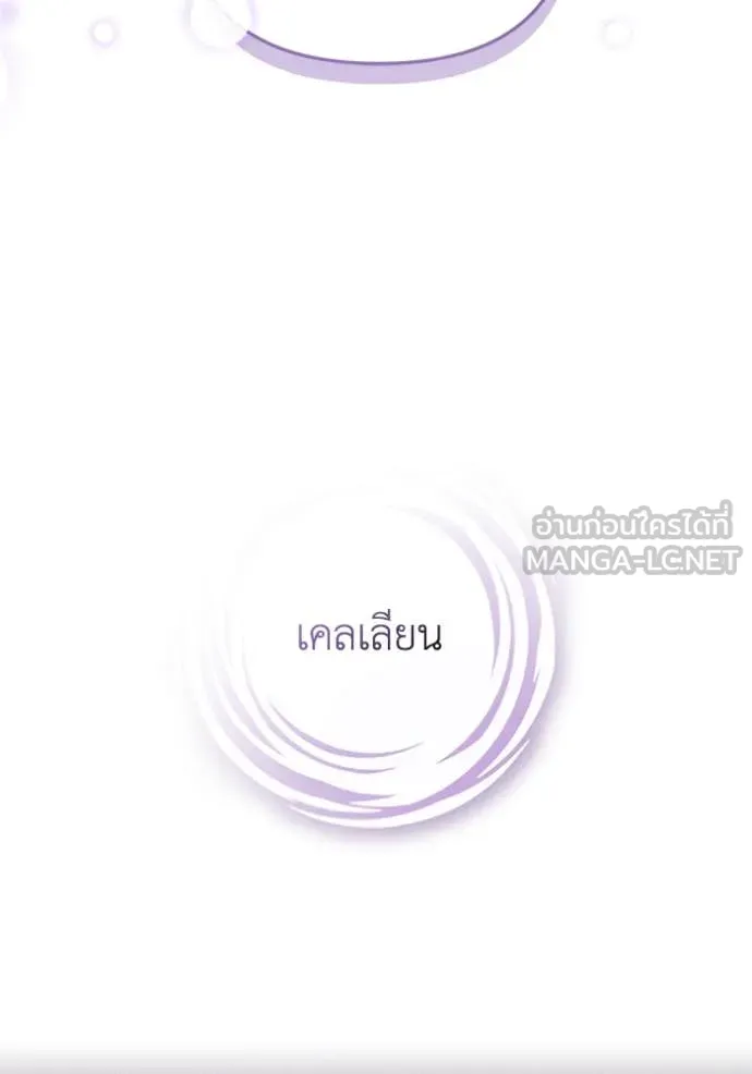 ราชินีจอมมาร ตอนที่ 68 รูปที่ 20