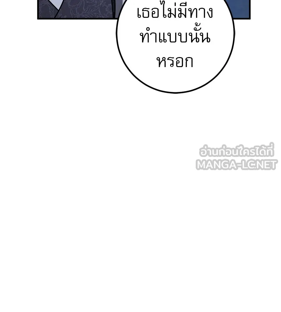 เรือนจำรัก ตอนที่ 88 รูปที่ 138