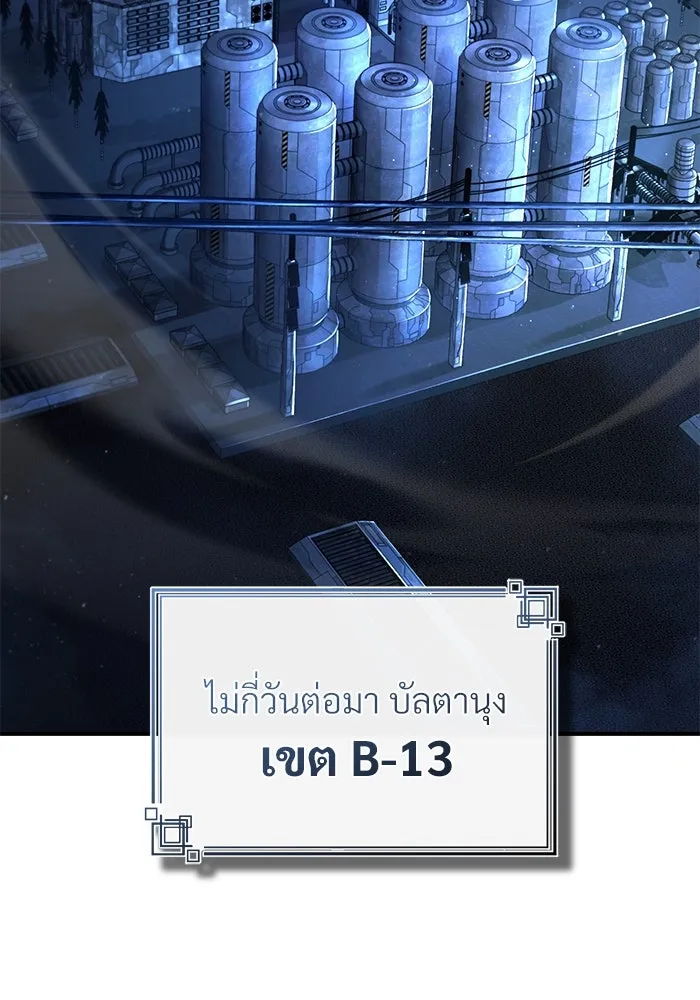 ศาสตราจารย์จำเป็นแห่งอะคาเดมี ตอนที่ 81 รูปที่ 2