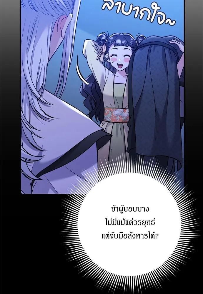 ข้าเนี่ยนะเป็นพระสนม ตอนที่ 12 การเก็บกวาดมือสังหารเป็นเรื่อง รูปที่ 52