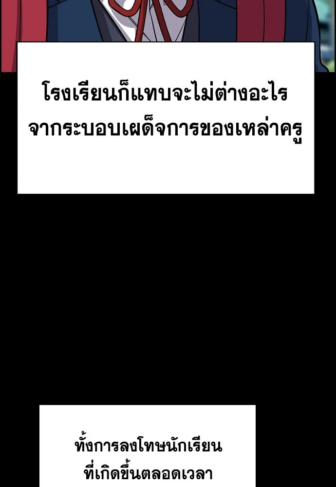 การศึกษาที่แท้จริง ตอนที่ 246 รูปที่ 25