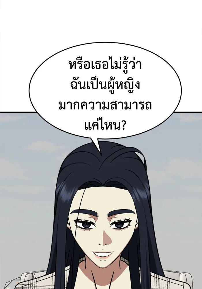 ช่วยเปลี่ยนฉันที ตอนที่ 205. ซีซัน 2 ลาอิมฮยัง 7 รูปที่ 61