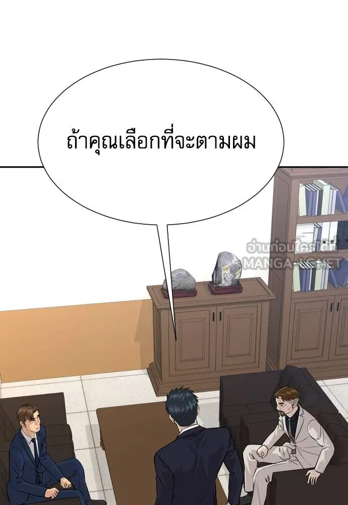 หลานอัจฉริยะ ตอนที่ 35 รูปที่ 132