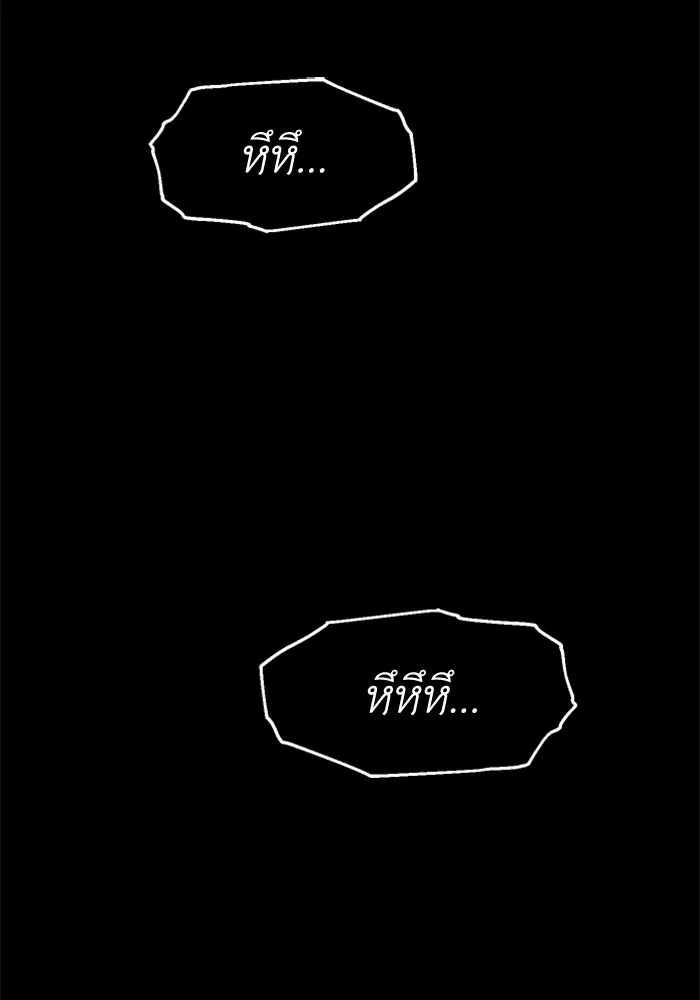 อดีตบอสหอคอย ตอนที่ 5 รูปที่ 43