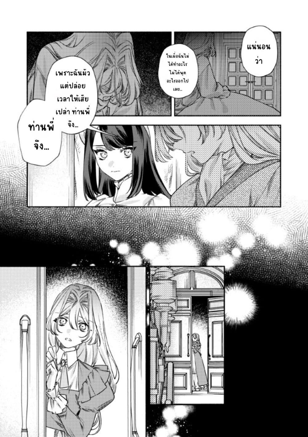 Manga-lc-com อ่านมังงะ อ่านการ์ตูน ออนไลน์ ฟรี Akuyaku Reijou no Oyome-sama ตอนที่ 1 2 3 4 5 6 7 8 9 10 11 12 13 14 ฟรี ไม่มีโฆษณา Manga-lc - อ่าน มังงะ อ่าน การ์ตูน ออนไลน์ อ่านมังงะ ฟรี