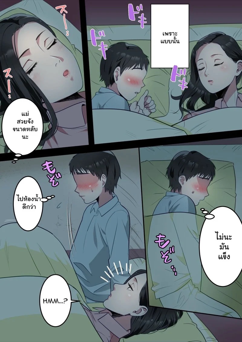 Doujin-Lc- อ่าน โดจิน มังฮวา เกาหลี ญี่ปุ่น จีน แปลไทย เรื่องฝังใจของเด็กหนุ่ม 1  [Yuriko Club] Boku no Daisuki na Okaa-san o Tannin no Sensei ni Toraremashita  My Beloved Mother Was Taken By My Homeroom Teacher - Part 1 ตอนที่ 1 ฟรี ไม่มีโฆษณา อ่าน โดจิน Manhwa เกาหลี ญี่ปุ่น จีน เรามีครบ คัดมาให้เน้นๆ โดจิน 18+ รับประกันความฟินโดย Doujin Lc