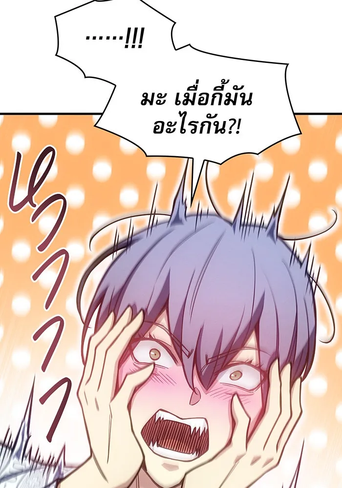 เกิดใหม่พร้อมพลังแห่งราชัน ตอนที่ 123 รูปที่ 136