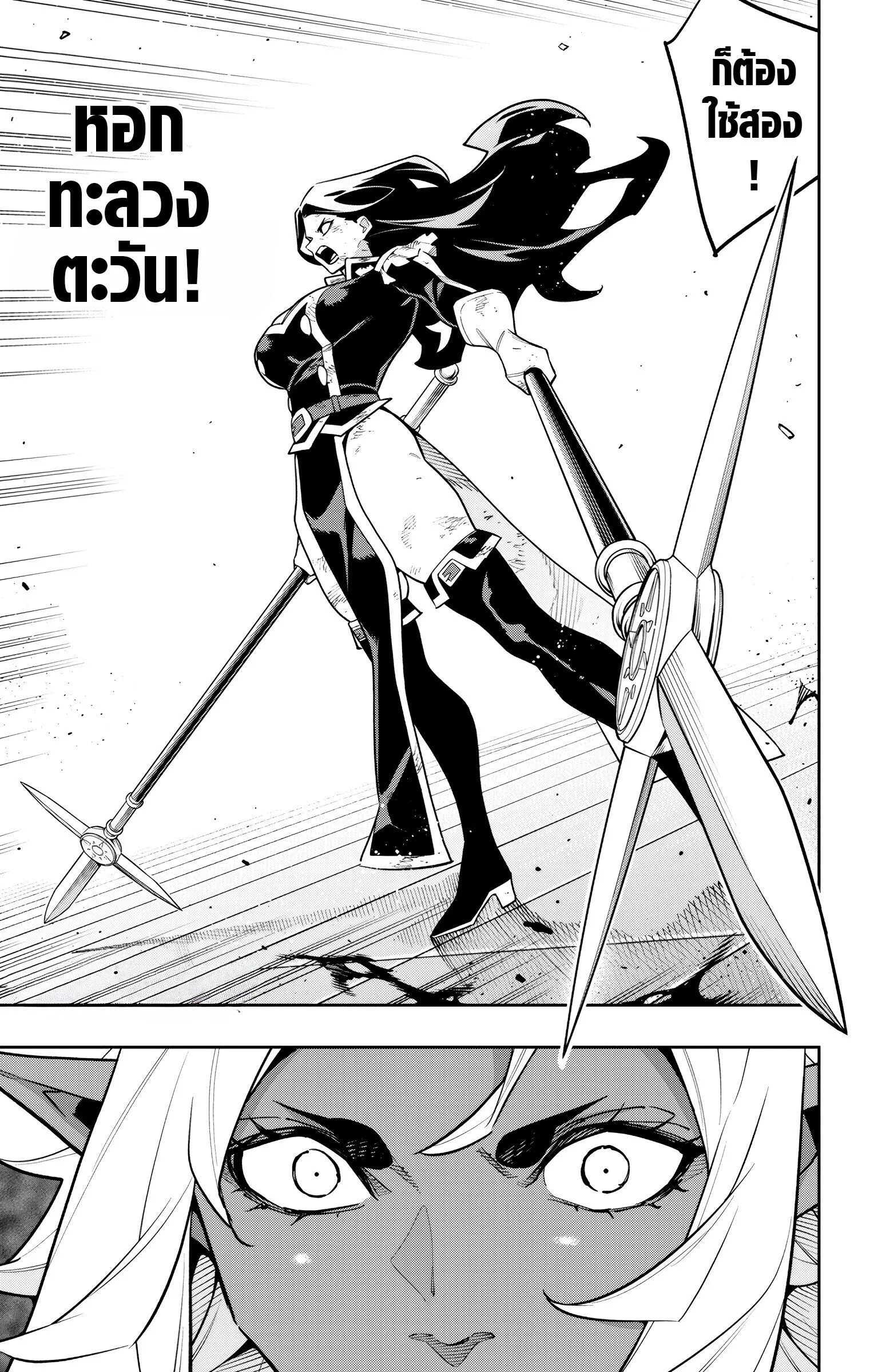 Mato Seihei no Slave ตอนที่ ตอนที่ 179 รูปที่ 11