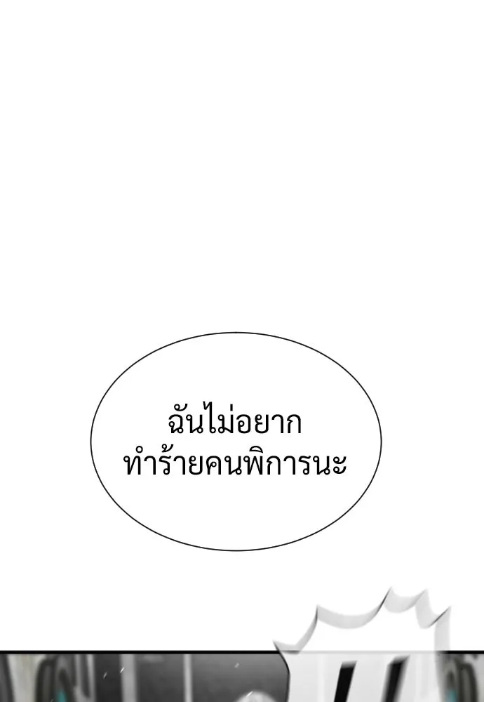 นักฆ่าย้อนวัย ตอนที่ 126 รูปที่ 172