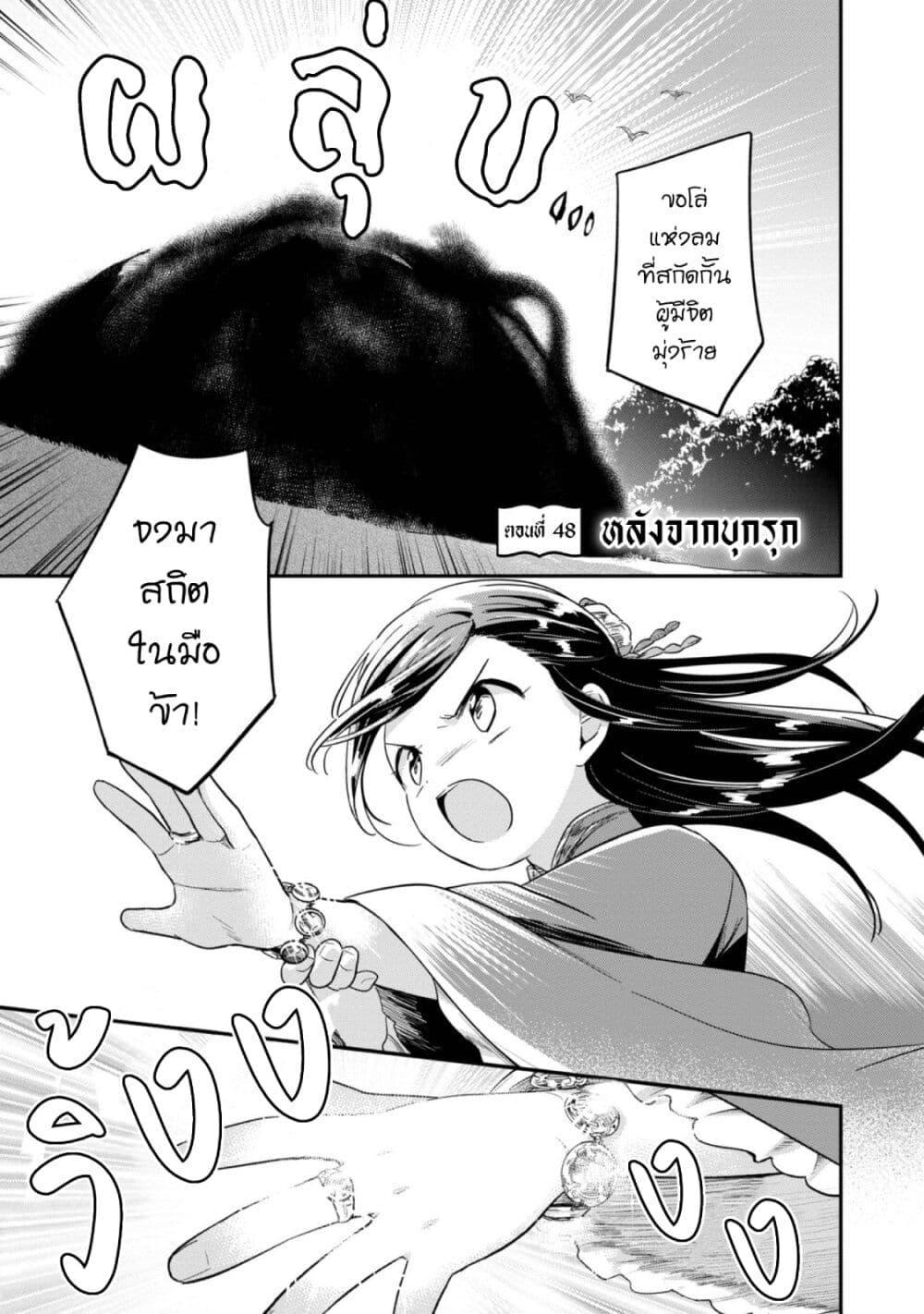 Manga-lc-com อ่านมังงะ อ่านการ์ตูน ออนไลน์ ฟรี Honzuki no Gekokujou Part 2 ตอนที่ 1 2 3 4 5 6 7 8 9 10 11 12 13 14 ฟรี ไม่มีโฆษณา Manga-lc - อ่าน มังงะ อ่าน การ์ตูน ออนไลน์ อ่านมังงะ ฟรี