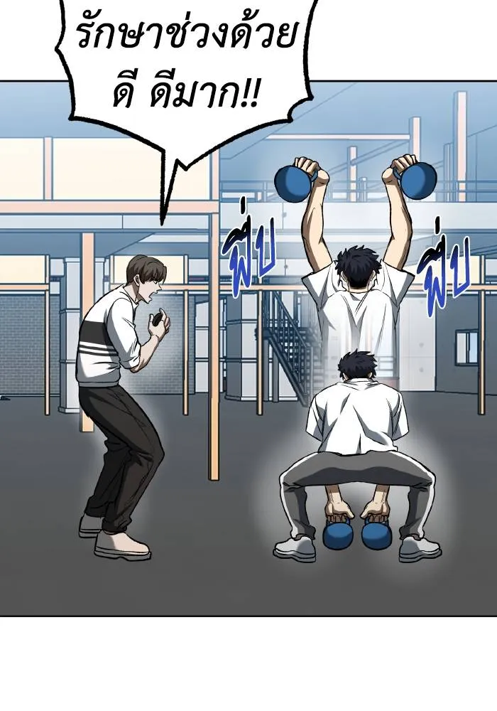 ราชาแห่งอ็อกทากอน ตอนที่ 86 รูปที่ 14