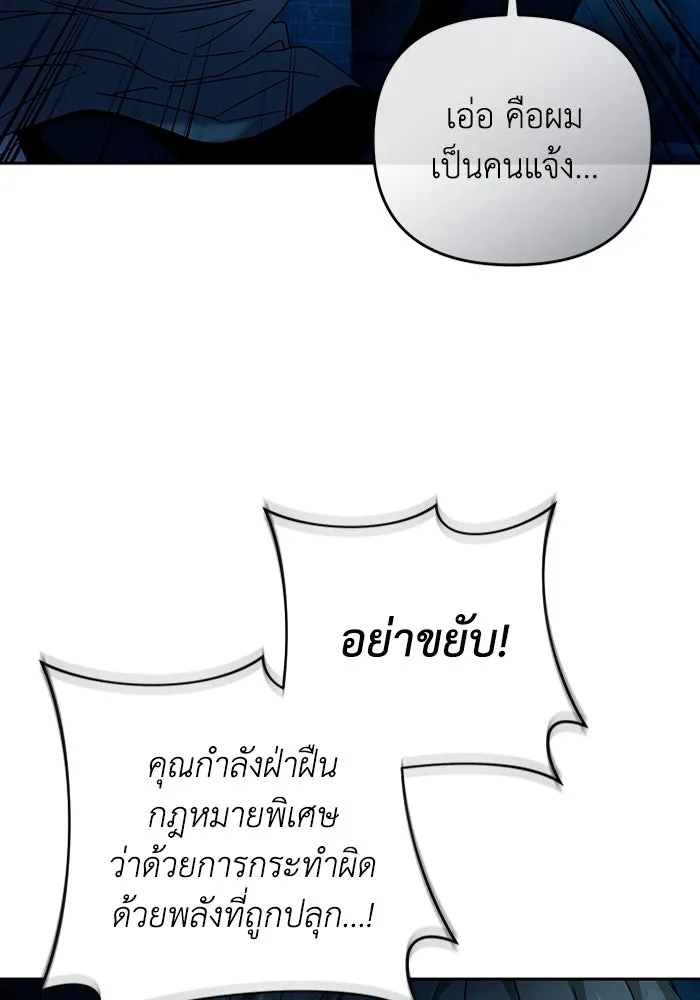 เชื่อเถอะ ฉันเป็นฮันเตอร์ห่วยแตก ตอนที่ 20 รูปที่ 109