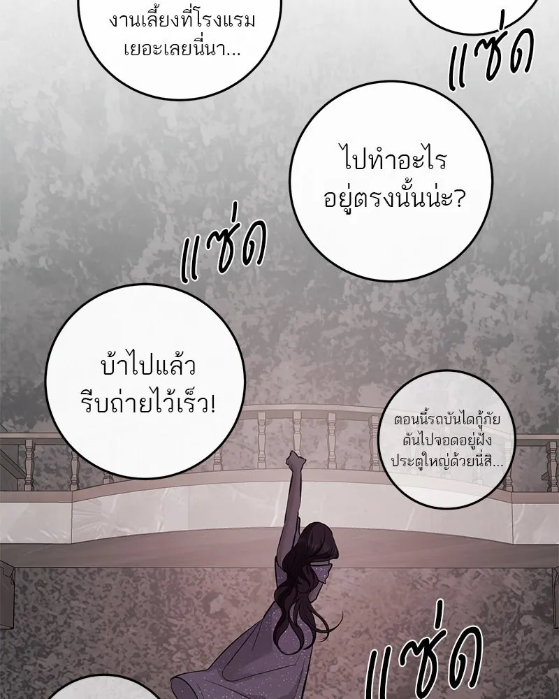 ตำนานเทพธิดาตกสวรรค์ ตอนที่ 122 รูปที่ 85