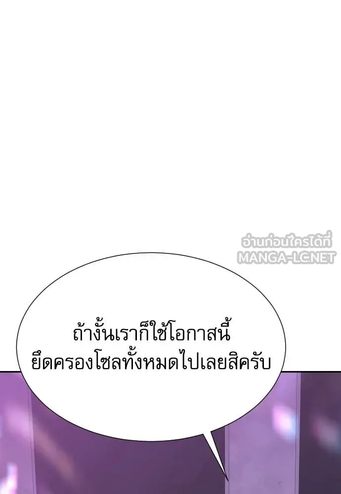 หลานอัจฉริยะ ตอนที่ 72 รูปที่ 68