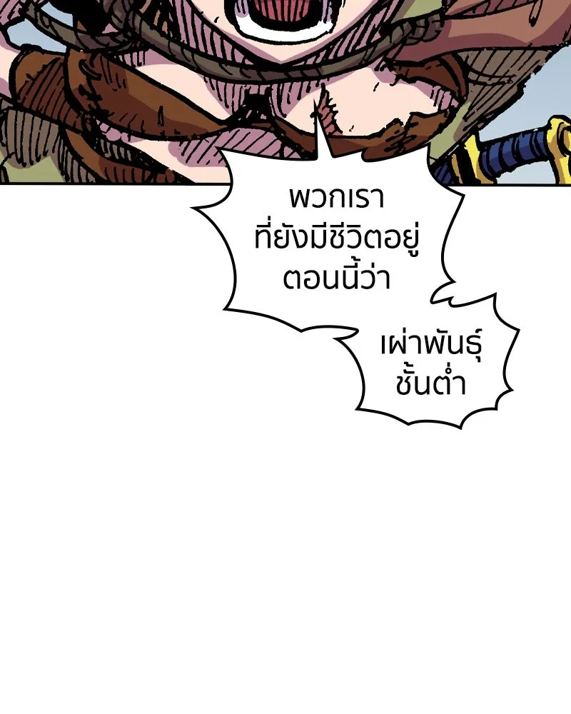 เคลวาเทส อสูรจอมราชัน ตอนที่ 55 ผู้กล้าจอมปลอม (3) รูปที่ 34