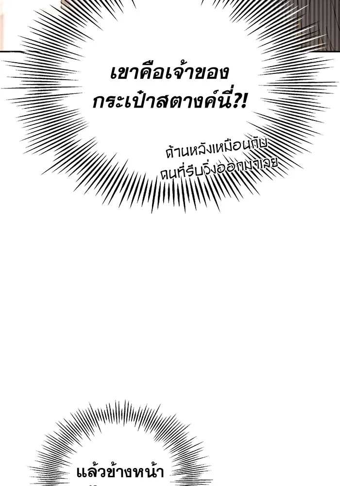 รักหลอกหยอกแฟนเก่า ตอนที่ 1 รูปที่ 199