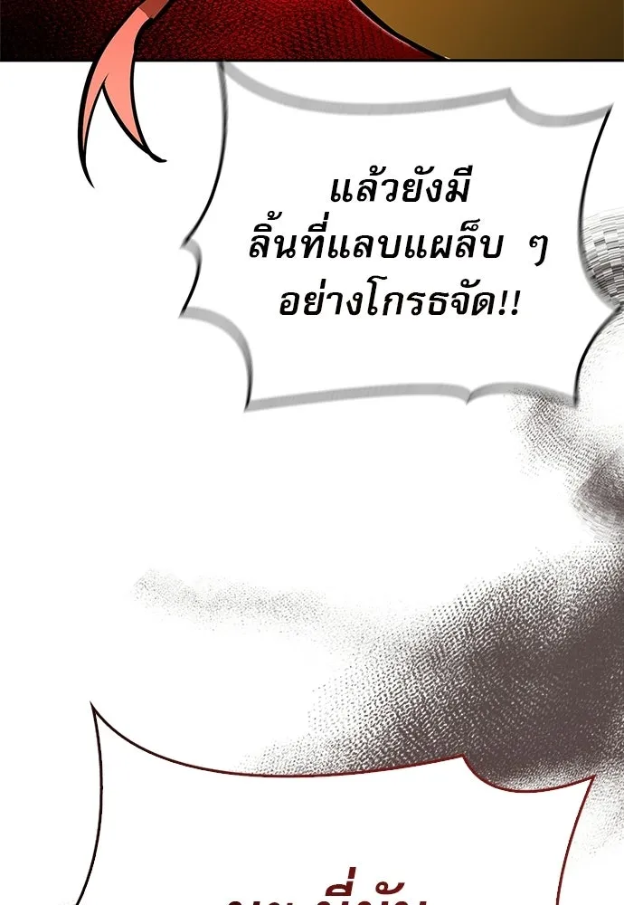 ชีวิตฮีลใจนายฮันเตอร์คลาส S ตอนที่ 12 รูปที่ 53