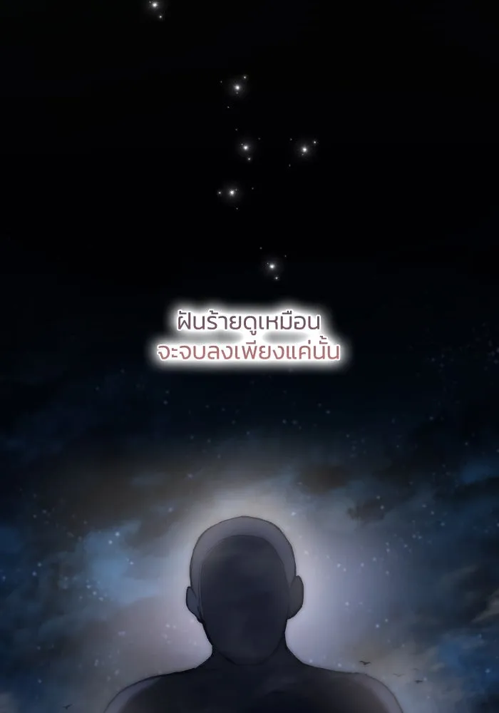 ฟิลเลียโรเซ่กับคำทำนายแห่งมงกุฎหนาม ตอนที่ 117 รูปที่ 22