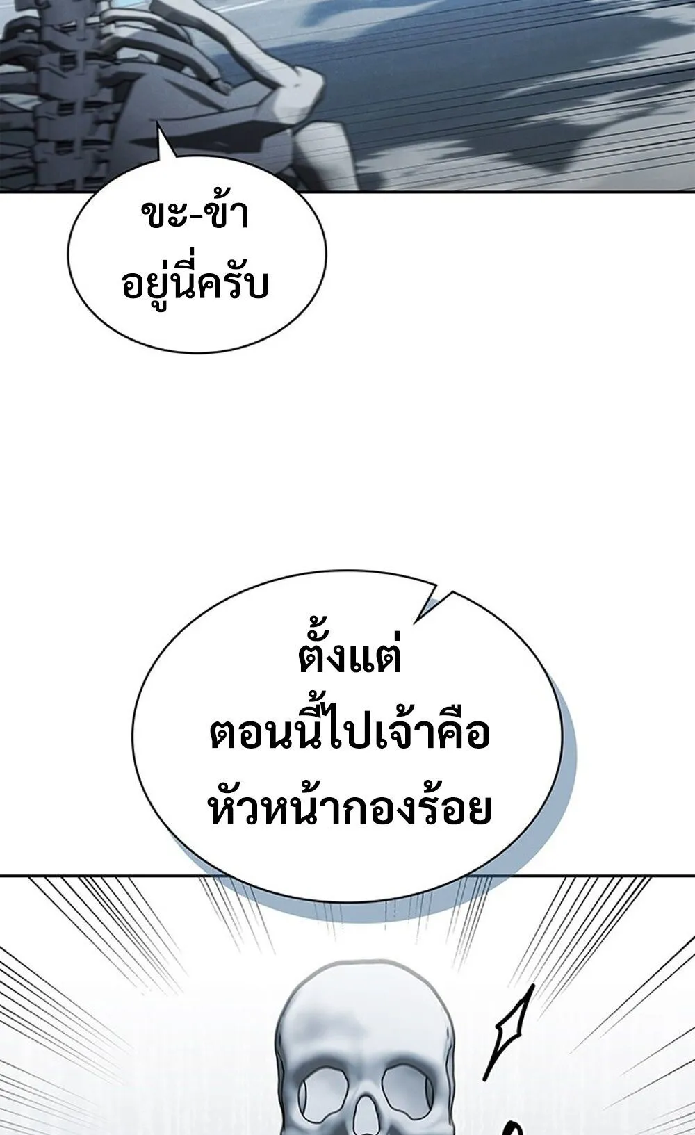 How to Survive Restructuring ว_ธ_เอาต_วรอดจากการปร_บโครงสร_าง ตอนที่ ตอนที่ 44 รูปที่ 25