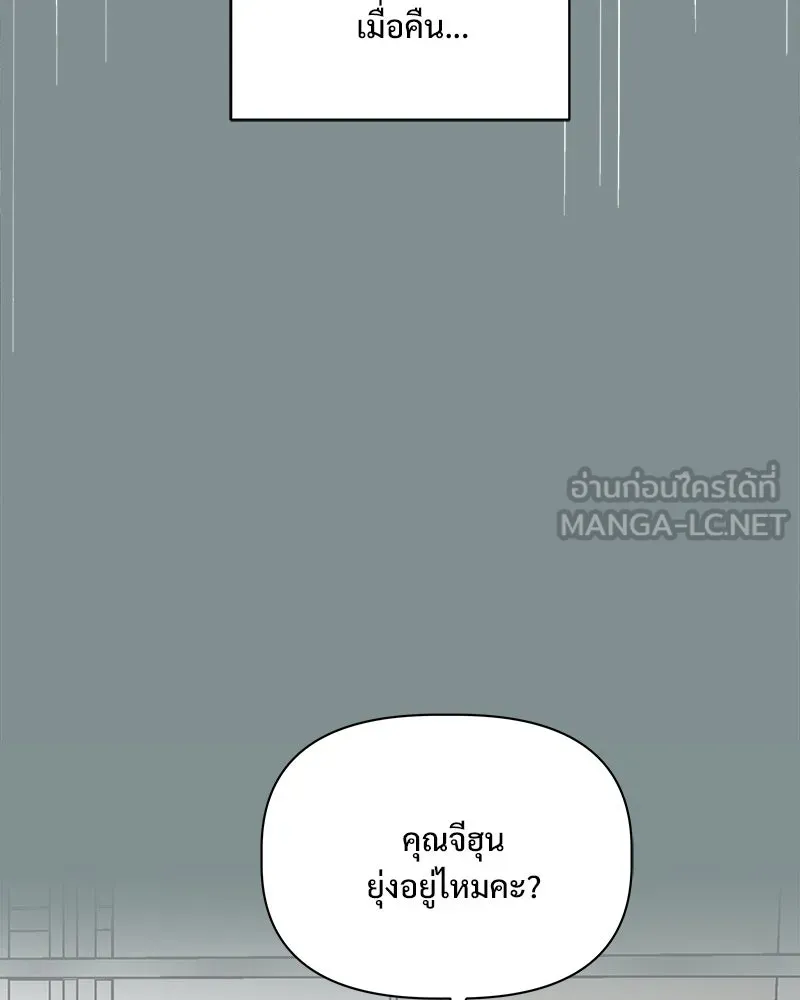 รักนี้ไม่ต้องมีเซนส์ ตอนที่ 16 รูปที่ 63