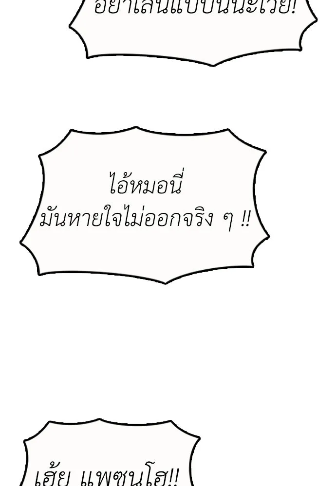 ผู้กล้าฝ่าวันสิ้นโลก ตอนที่ 55 โอกาสที่จะได้เจอไอดอลที่ชอบท่า รูปที่ 82
