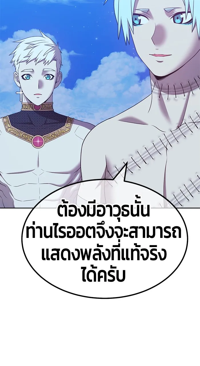 +99 ท่อนไม้พร้อมบวก ตอนที่ 50 รูปที่ 29