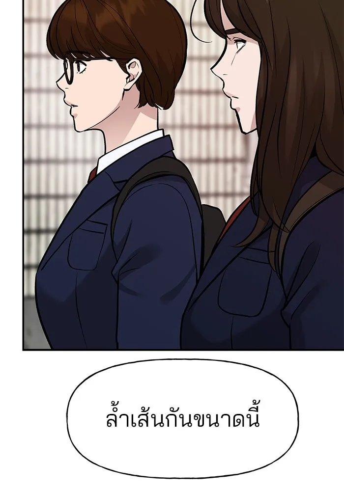 เลวฟาดเลว ตอนที่ 16 รูปที่ 47