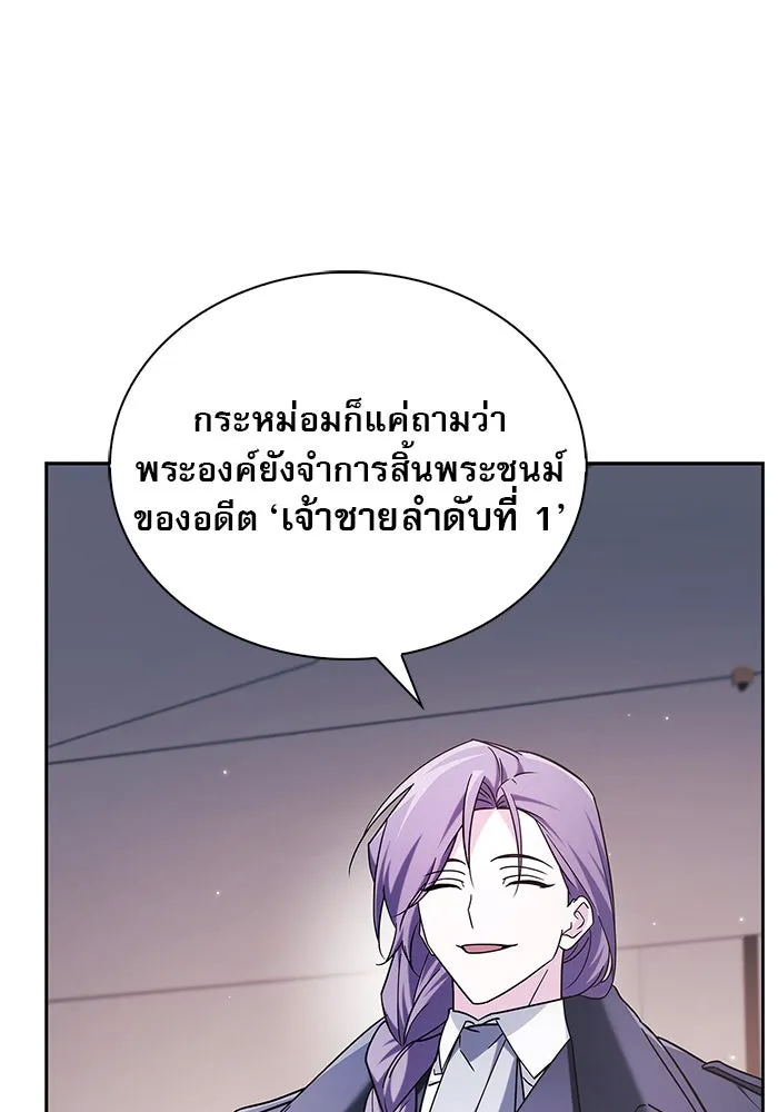 ผมไม่ได้เก่งอย่างที่คิด ตอนที่ 45 รูปที่ 161
