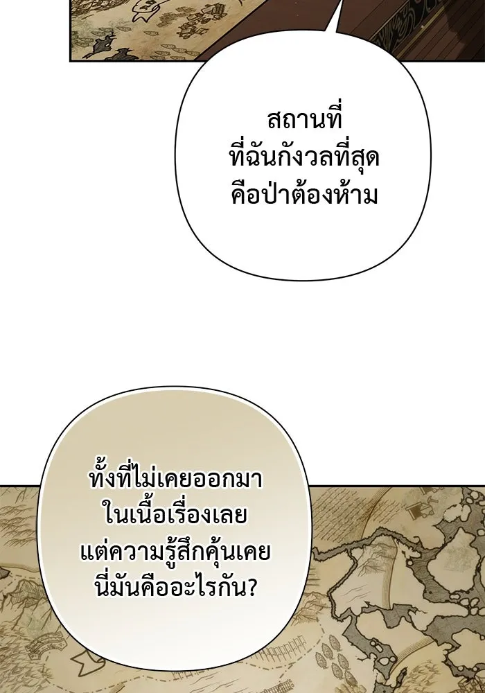 เกมรักด่านสุดท้ายจับนายพระเอก ตอนที่ 21 รูปที่ 115
