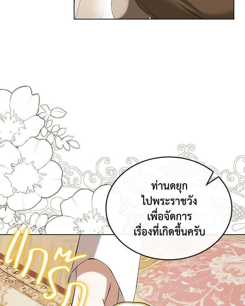 ขอบคุณที่หักหลัง ตอนที่ 28 รูปที่ 10