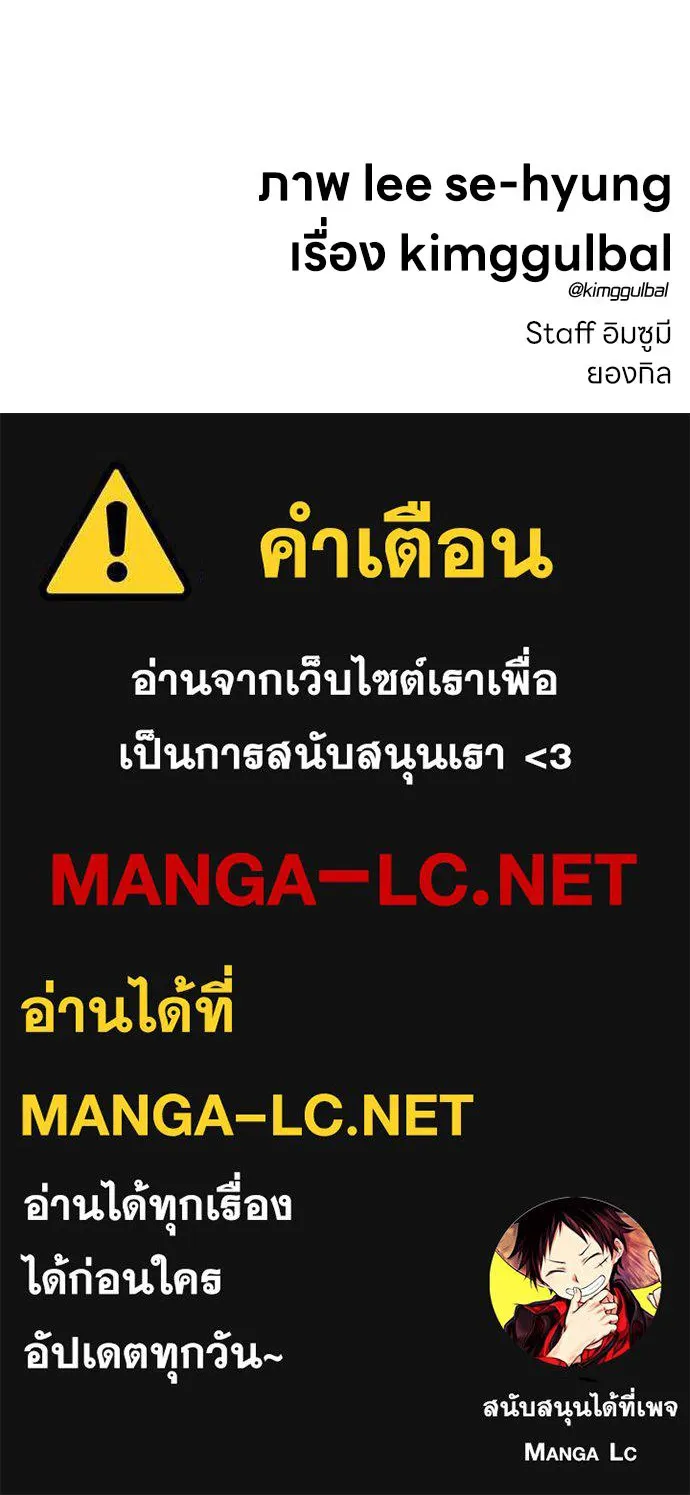 สุภาพบุรุษสูทดำ ตอนที่ 30 รูปที่ 154