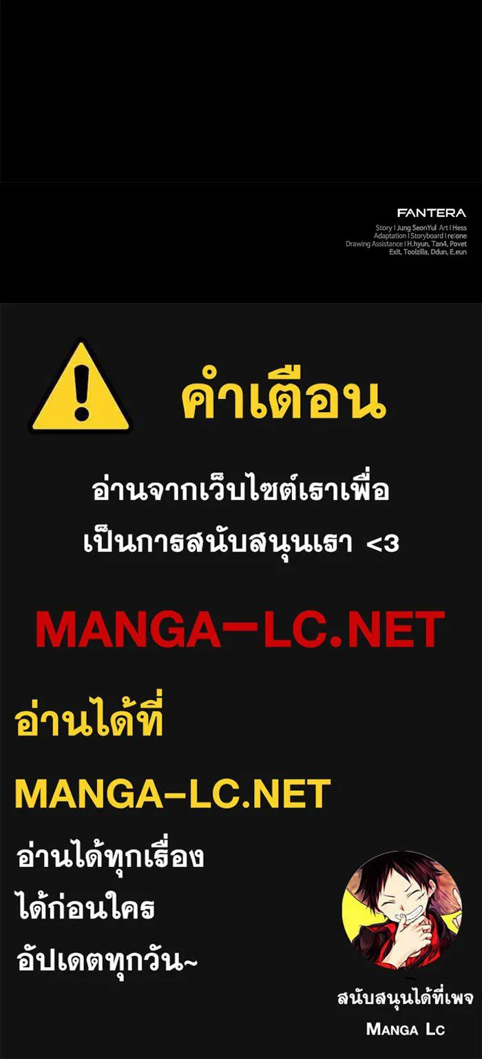 พลิกชะตาคว้าไอเทมระดับเทพ ตอนที่ 49 พันธมิตรที่ไม่เต็มใจ รูปที่ 133
