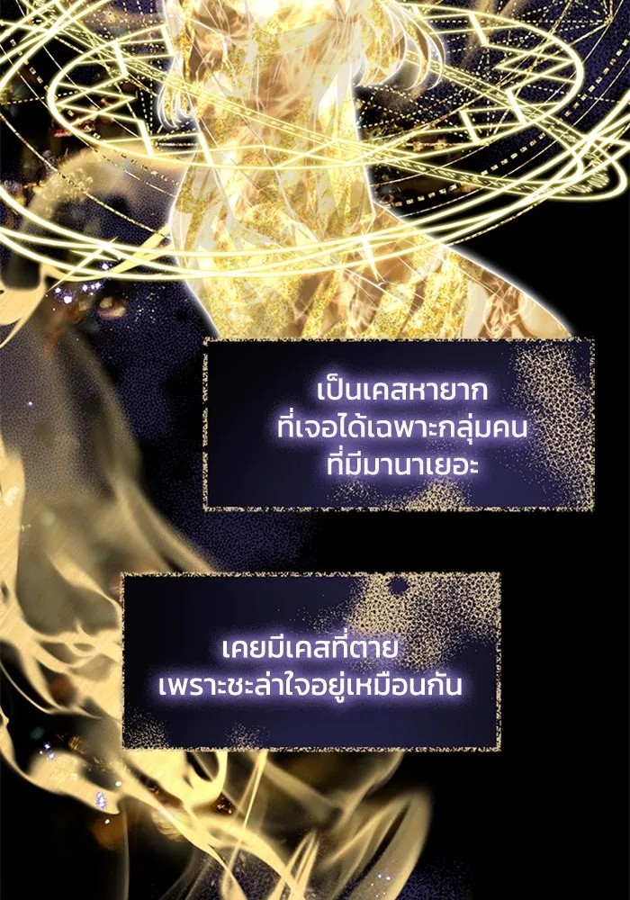 ไหนบอกว่าฉันใกล้ตาย ตอนที่ 9 รูปที่ 61