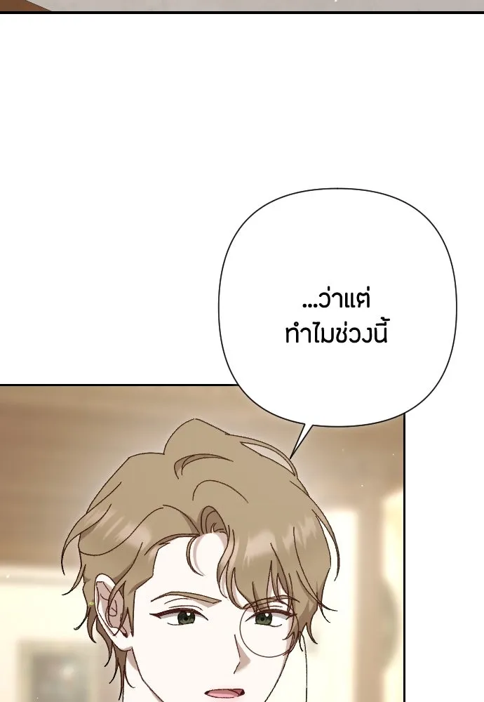 แด่ใจที่ไร้รัก ตอนที่ 19 รูปที่ 32