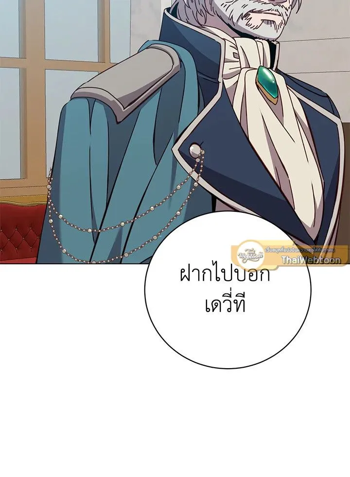 The Max Level Hero Has Returned การกล_บมาของว_รบ_ร_ษเวลต_น ตอนที่ ตอนที่ 179 รูปที่ 111