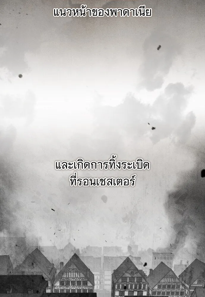 จำเลยหัวใจ ตอนที่ 48 รูปที่ 100