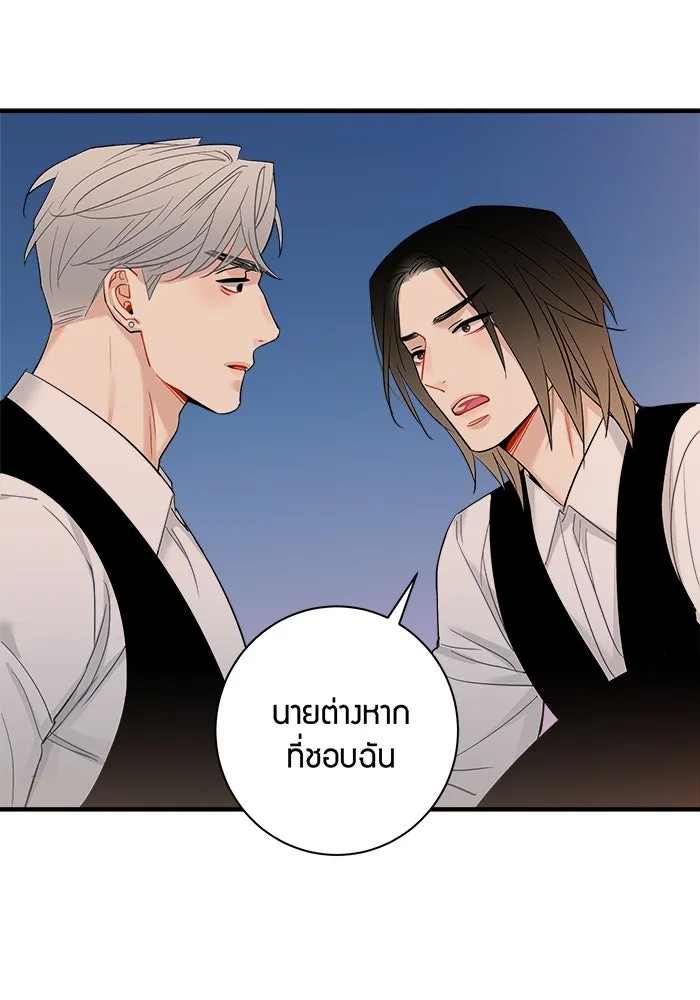 Good Gosh Daddy ตอนที่ 21 ใครกันแน่ รูปที่ 49