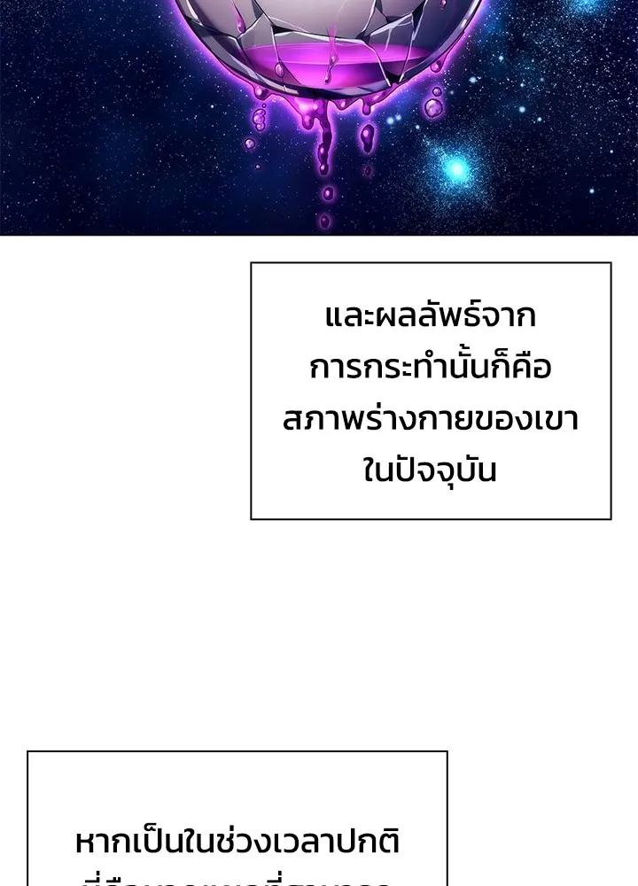 คืนแห่งโทแกบี ตอนที่ 38 รูปที่ 82